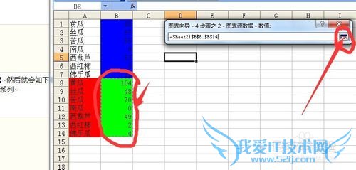 03版excel复合图表简单制作