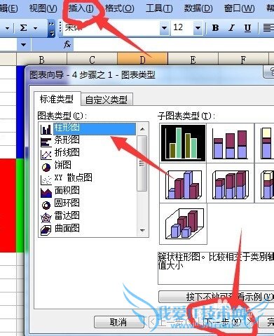 03版excel复合图表简单制作