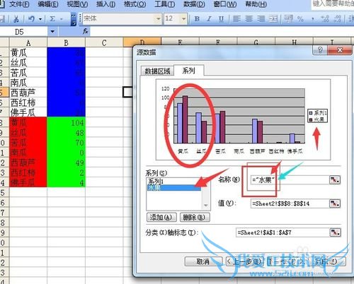 03版excel复合图表简单制作