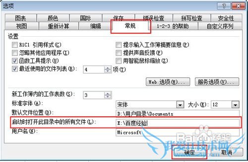 怎样使Excel启动时自动打开指定路径的所有文件