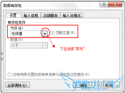 Excel 2007设置下拉选择菜单