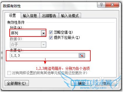 Excel 2007设置下拉选择菜单