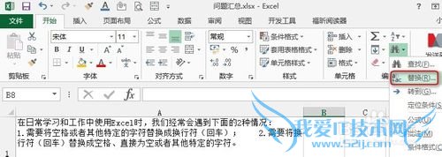 Excelνضݺͻз໥滻