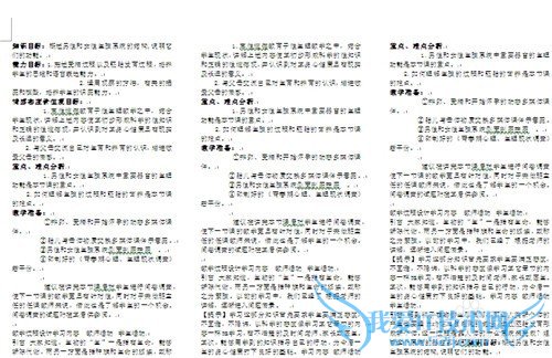 word2010怎么打印小抄