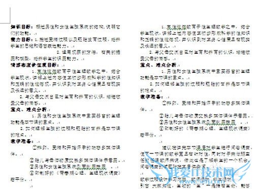 word2010怎么打印小抄