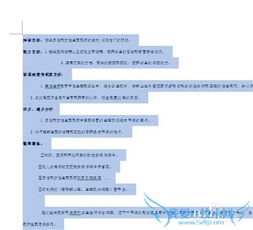 word2010怎么打印小抄