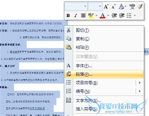 word2010怎么打印小抄