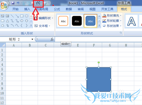 怎样更改Excel2007中批注的外框图形?
