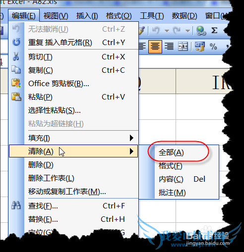 excel无法插入列是什么原因