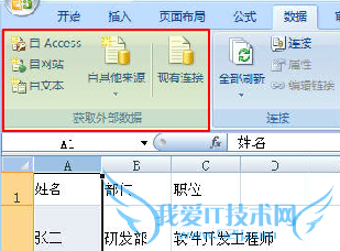 excel---导入导出数据