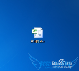Windows7下用Excel制作条状图