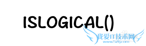 Excel⣺[145]ISLOGICAL÷