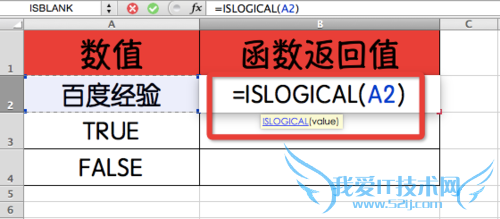 Excel⣺[145]ISLOGICAL÷
