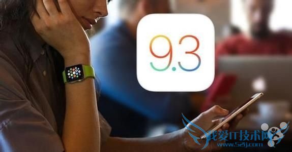 国外黑客找到iOS 9.3越狱漏洞:已卖往中国