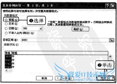 Excel2010 如何分列数据