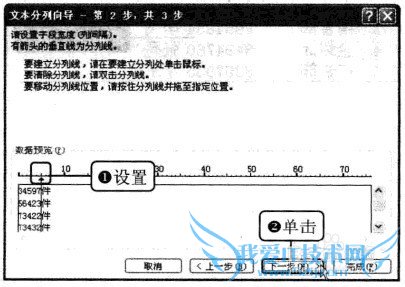 Excel2010 如何分列数据