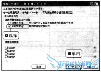 Excel2010 如何分列数据
