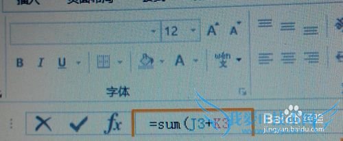 Excel中函数应用小技巧
