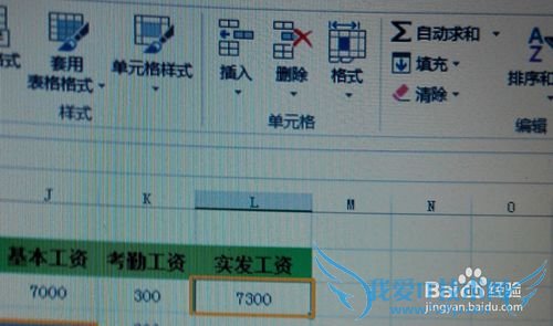 Excel中函数应用小技巧
