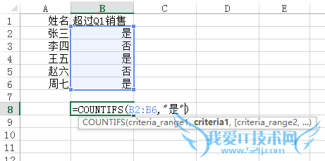 EXCEL常用函数countifs条件函数累计删选用法