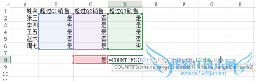 EXCEL常用函数countifs条件函数累计删选用法