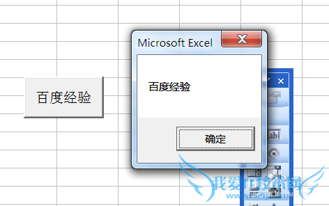 excel中控件工具箱中命令按钮的使用方法。