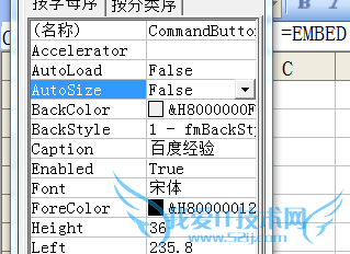 excel中控件工具箱中命令按钮的使用方法。