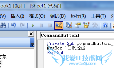 excel中控件工具箱中命令按钮的使用方法。