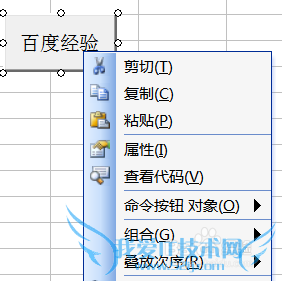 excel中控件工具箱中命令按钮的使用方法。