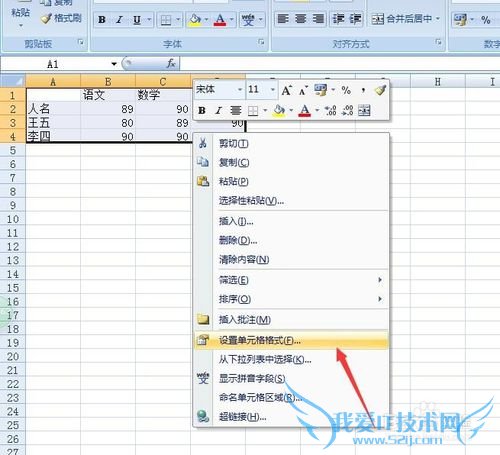 excel如何设置边框 excel设置边框