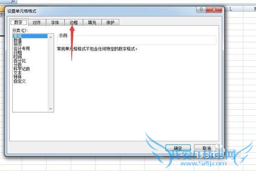excel如何设置边框 excel设置边框
