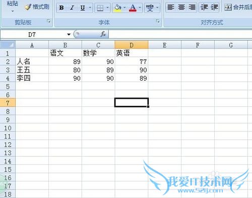 excel如何设置边框 excel设置边框
