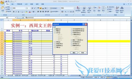 ʮѧEXCELͳƣ[1]1ٻ1/2