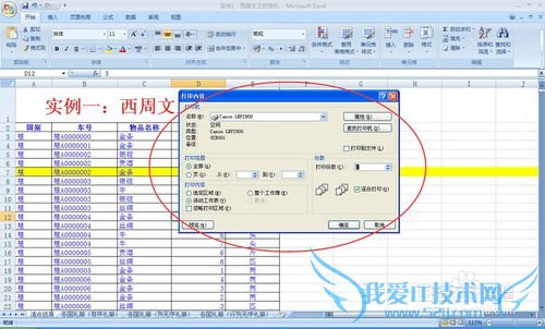 ʮѧEXCELͳƣ[1]1ٻ1/2