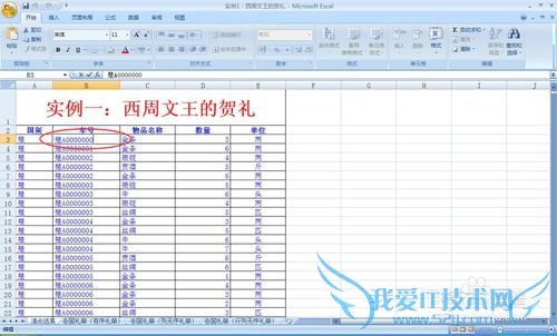 ʮѧEXCELͳƣ[1]1ٻ1/2