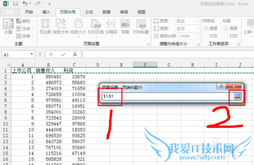 草木Excel经验4:每个打印页都出现标题行