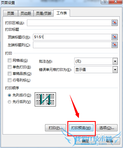 草木Excel经验4:每个打印页都出现标题行