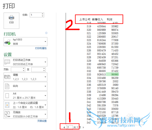 草木Excel经验4:每个打印页都出现标题行