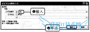 Excel2010使用自定义筛选某个年龄段的员工档案