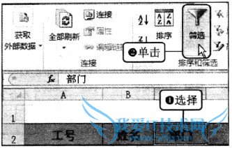 Excel2010使用自定义筛选某个年龄段的员工档案
