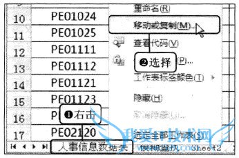 Excel2010使用自定义筛选某个年龄段的员工档案