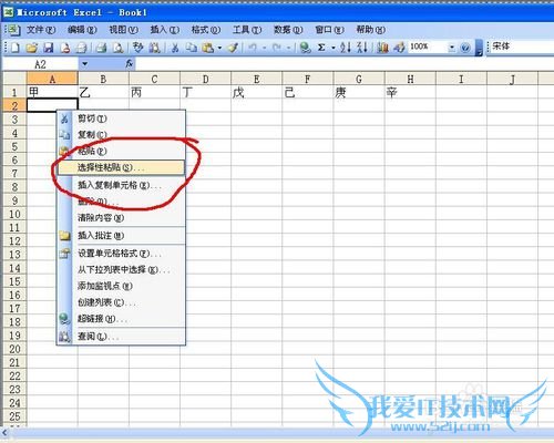 ÔõÑù½«ExcelÖеÄÊý¾Ý½øÐÐÐкÍÁеÄÖ®¼äÏ໥ת»»