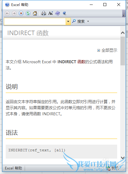 怎么快速获取Excel函数的帮助文档
