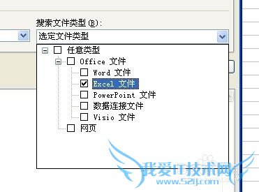 隐藏在excel中的强大文件搜索工具
