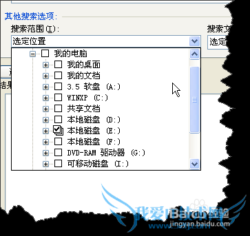 隐藏在excel中的强大文件搜索工具
