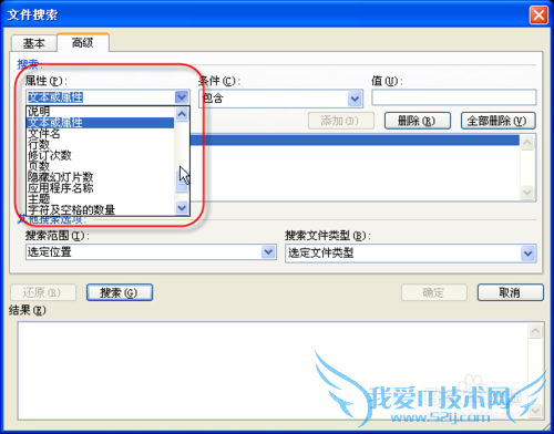 隐藏在excel中的强大文件搜索工具