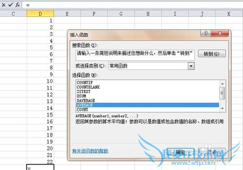 用 excel快速计算平均数