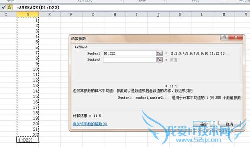 用 excel快速计算平均数