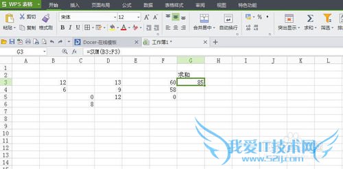 怎样用EXCEL(wps)表格自动求和