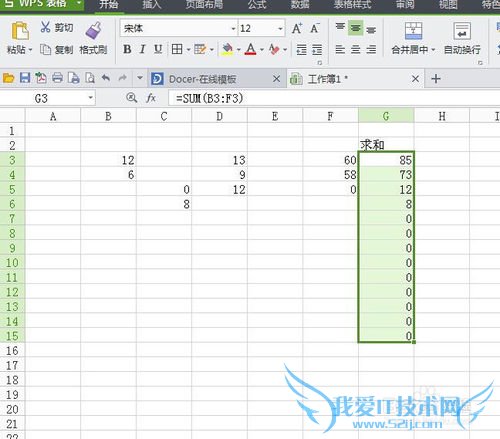 怎样用EXCEL(wps)表格自动求和